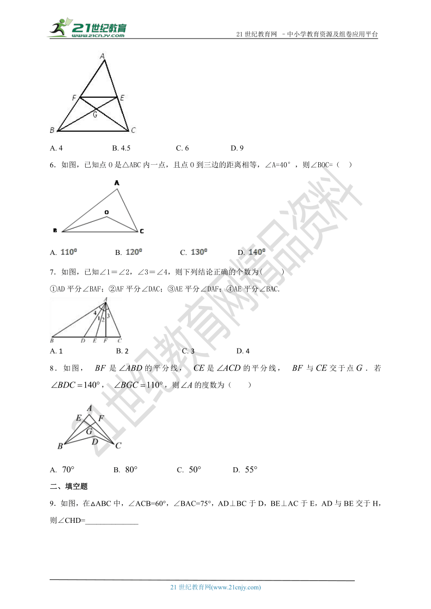 1.1 .4三角形的角平分线、中线和高 同步作业