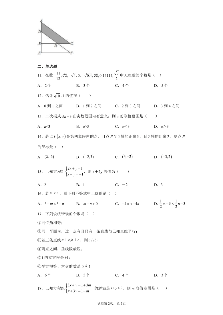 云南省昆明市2020-2021学年七年级下学期期中数学试题（Word版 含答案）