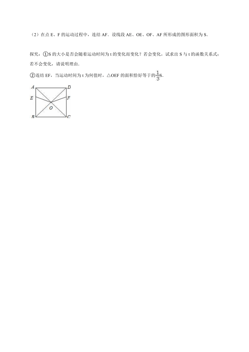 江苏省常州市2016-2017学年八年级（下）期末数学试卷（附答案和解析）