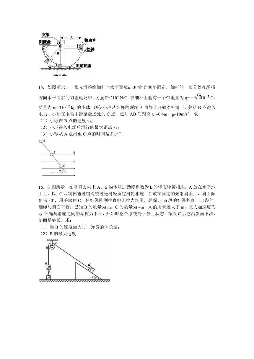 江西省宜春市丰城中学2016届高三（上）周练物理试卷（10月份）（解析版）