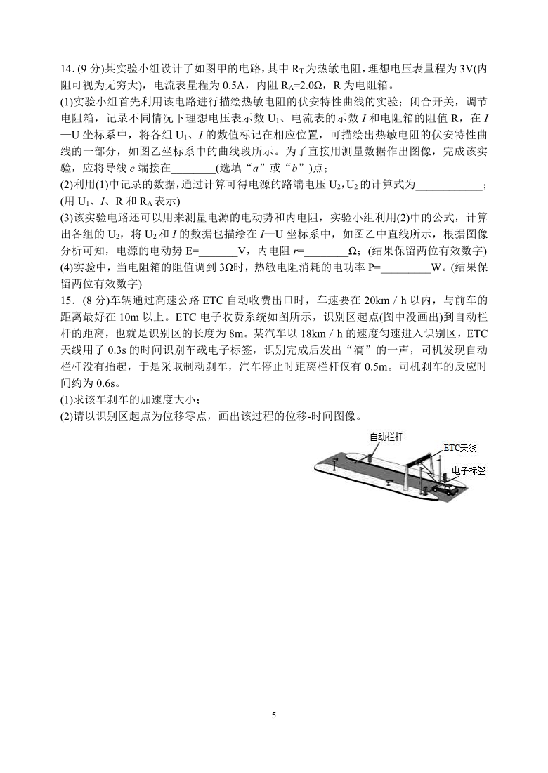 山东省教科所2021届高三下学期5月第二轮模拟考试物理试题 Word版含答案