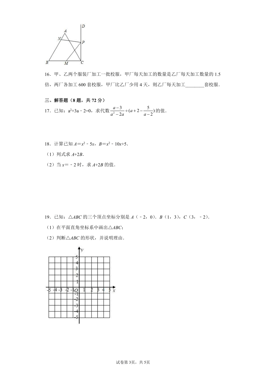 2021-2022学年人教版八年级上册数学期末模拟试题（Word版，含答案）