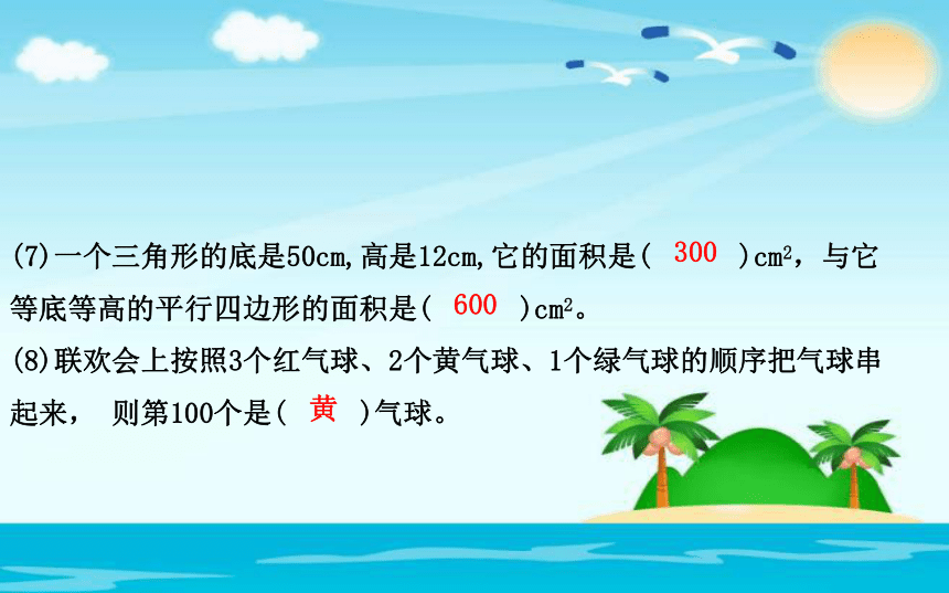 数学六年级下苏教版小学毕业升学模拟试题课件(23张）