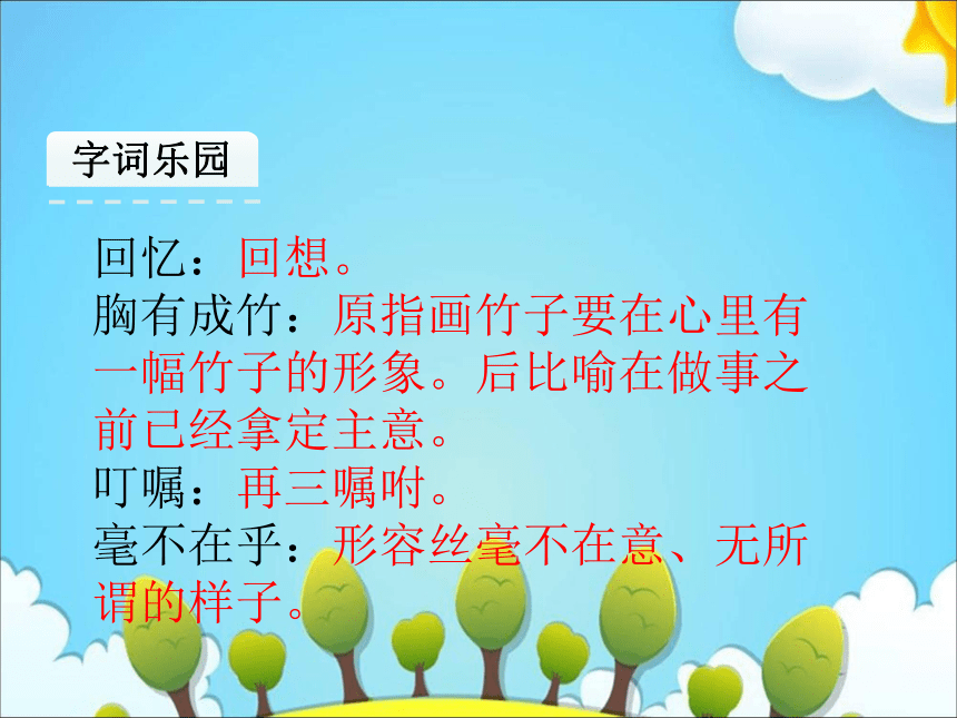 断尺课件 (共28张PPT)