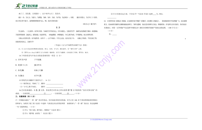 北京市西城区 2018 年九年级统一测试语文试卷