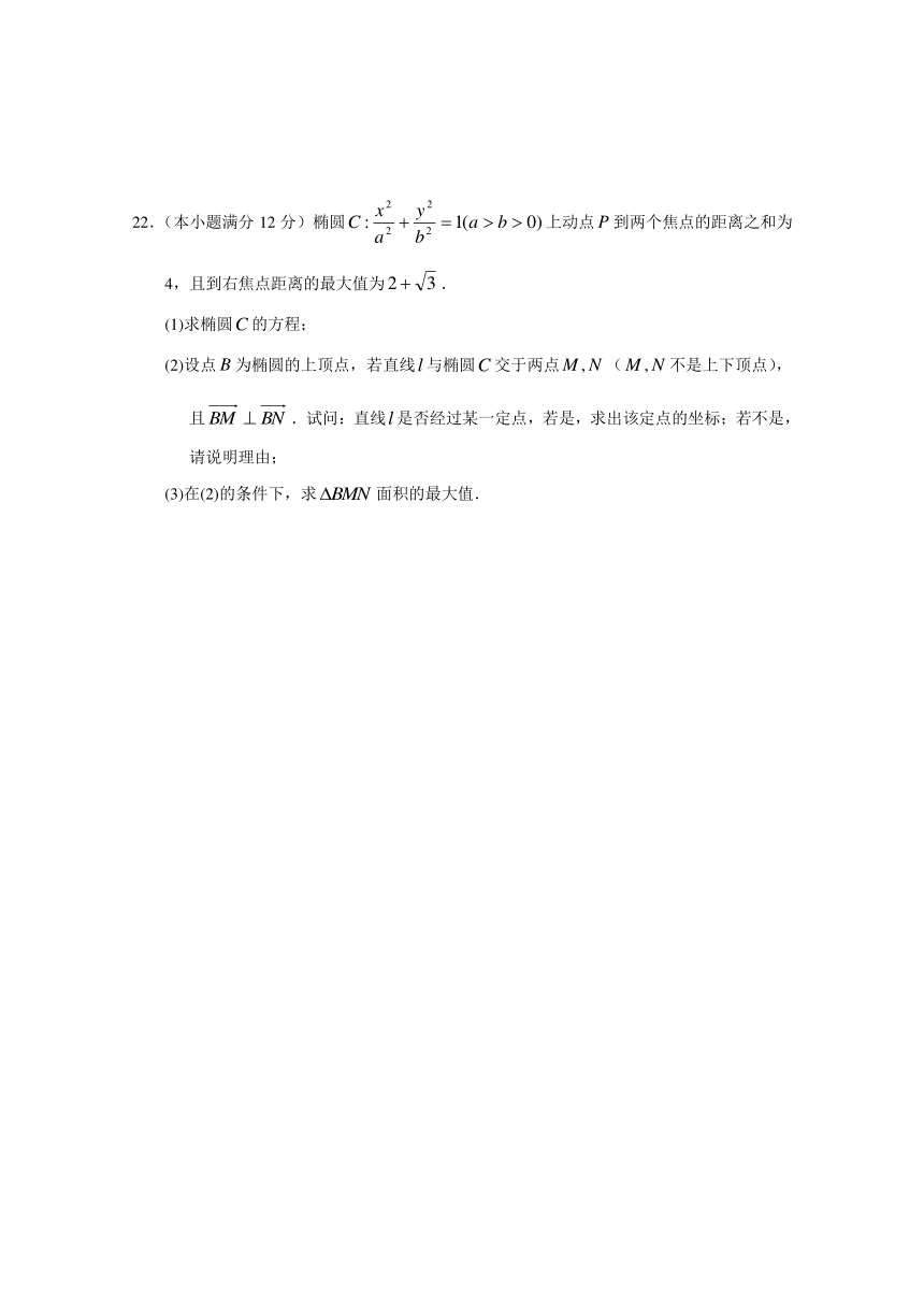 江西省南康中学、于都中学2017-2018学年高二上学期第四次联考数学（文）试题+Word版含答案