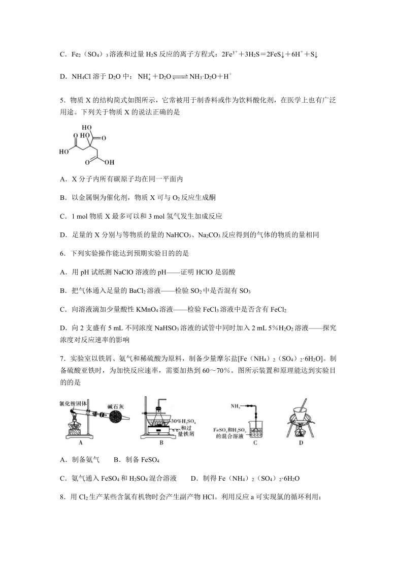 重庆第八高中2021届高三下学期3月高考适应性月考（五）化学试题 Word版含答案