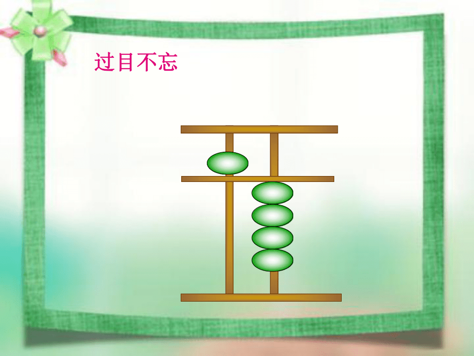 二年级上册数学课件-6.4 8的乘法口诀苏教版 (共47张PPT)