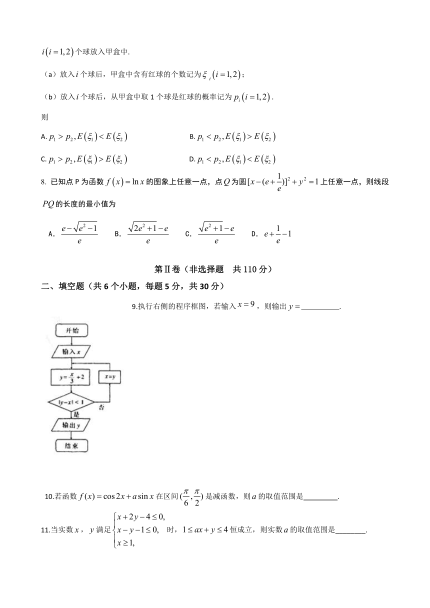 2017北京市高考压轴卷 数学（理） Word版含解析