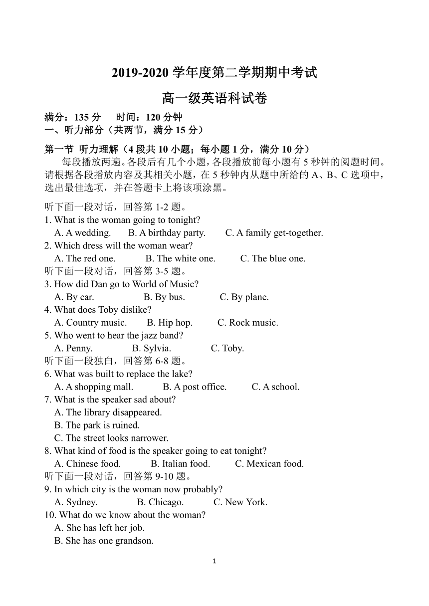 广东省潮州市2019-2020学年高一下学期期中考试英语试题（无听力音频无文字材料） Word版含答案