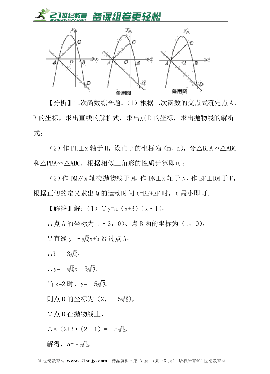 中考数学压轴题解法探究（11）—相似三角形的存在性问题