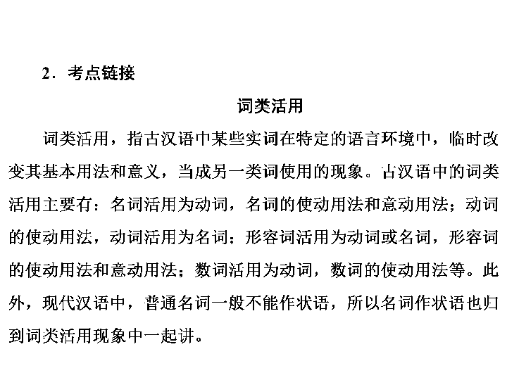 2019秋人教部编版八年语文上册习题课件：12 与朱元思书（22张PPT）