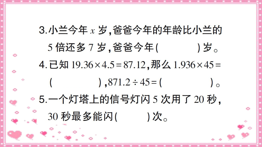 人教版五年级上册数学专题一数与代数讲评课件（22张）