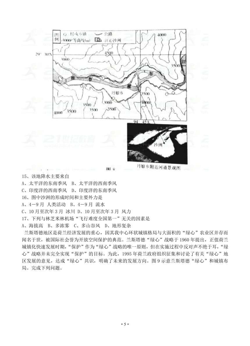 辽宁省大连市2018届高三下学期第一次双基测试 地理