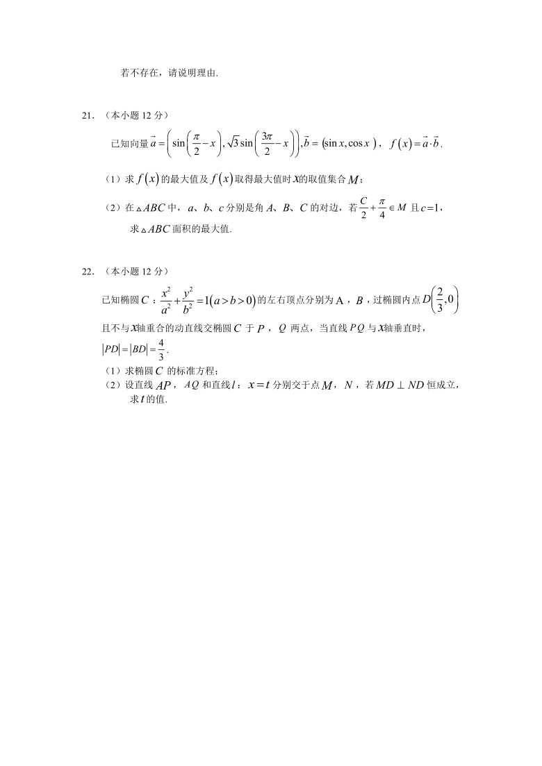 江西省宜春市第九中学2020-2021学年高二下学期第一次联考数学（理）试卷Word含答案