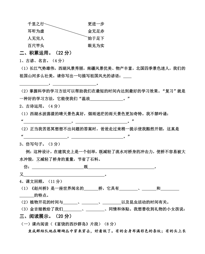 [首发]三年级上册语文期末质量检测真题｜2017-2018河北省卢龙县（含答案，人教新课标）