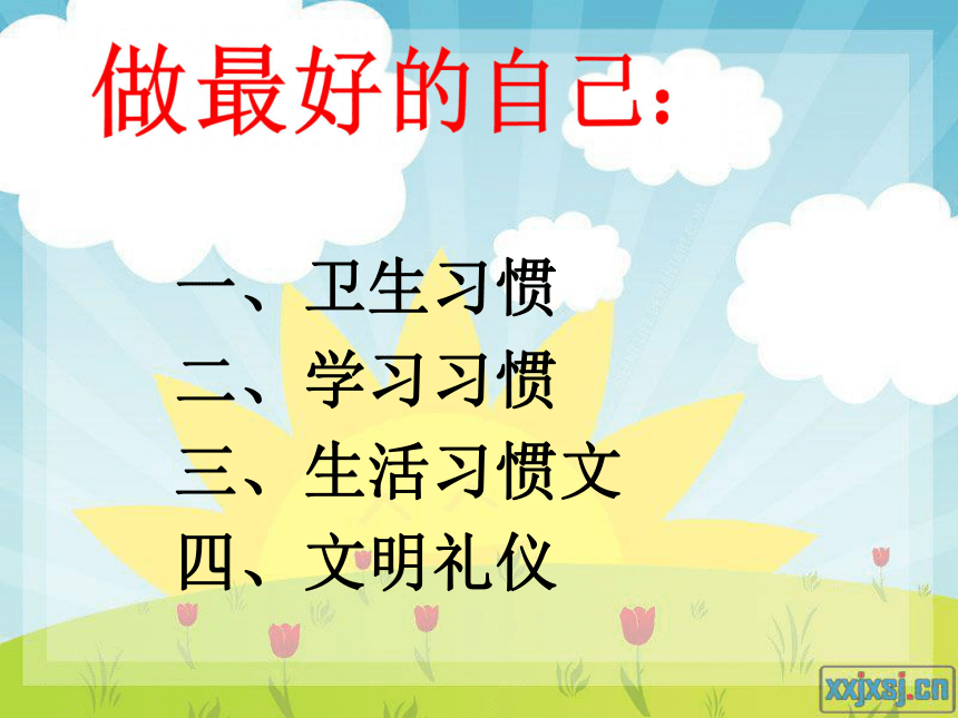 课件预览