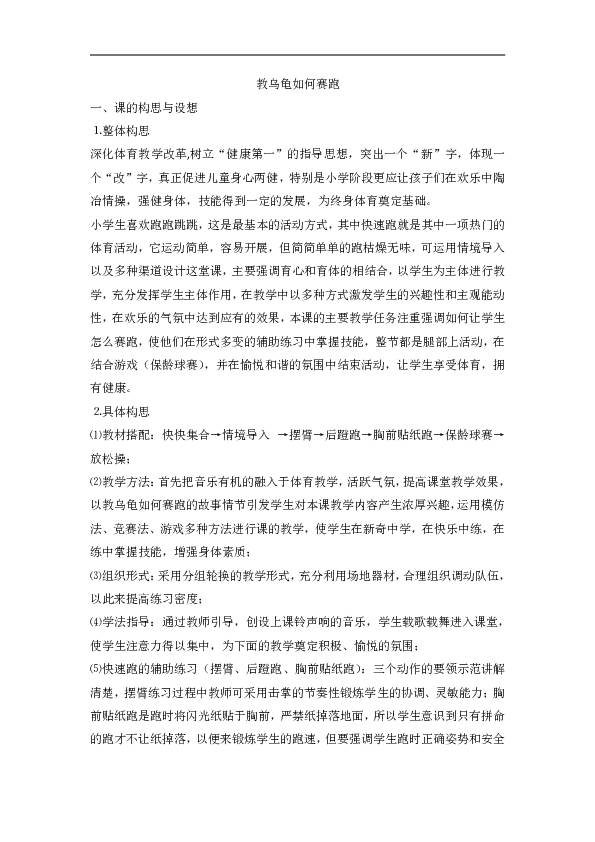 课件预览