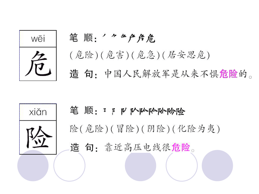 麻雀  课件 (共22张PPT)