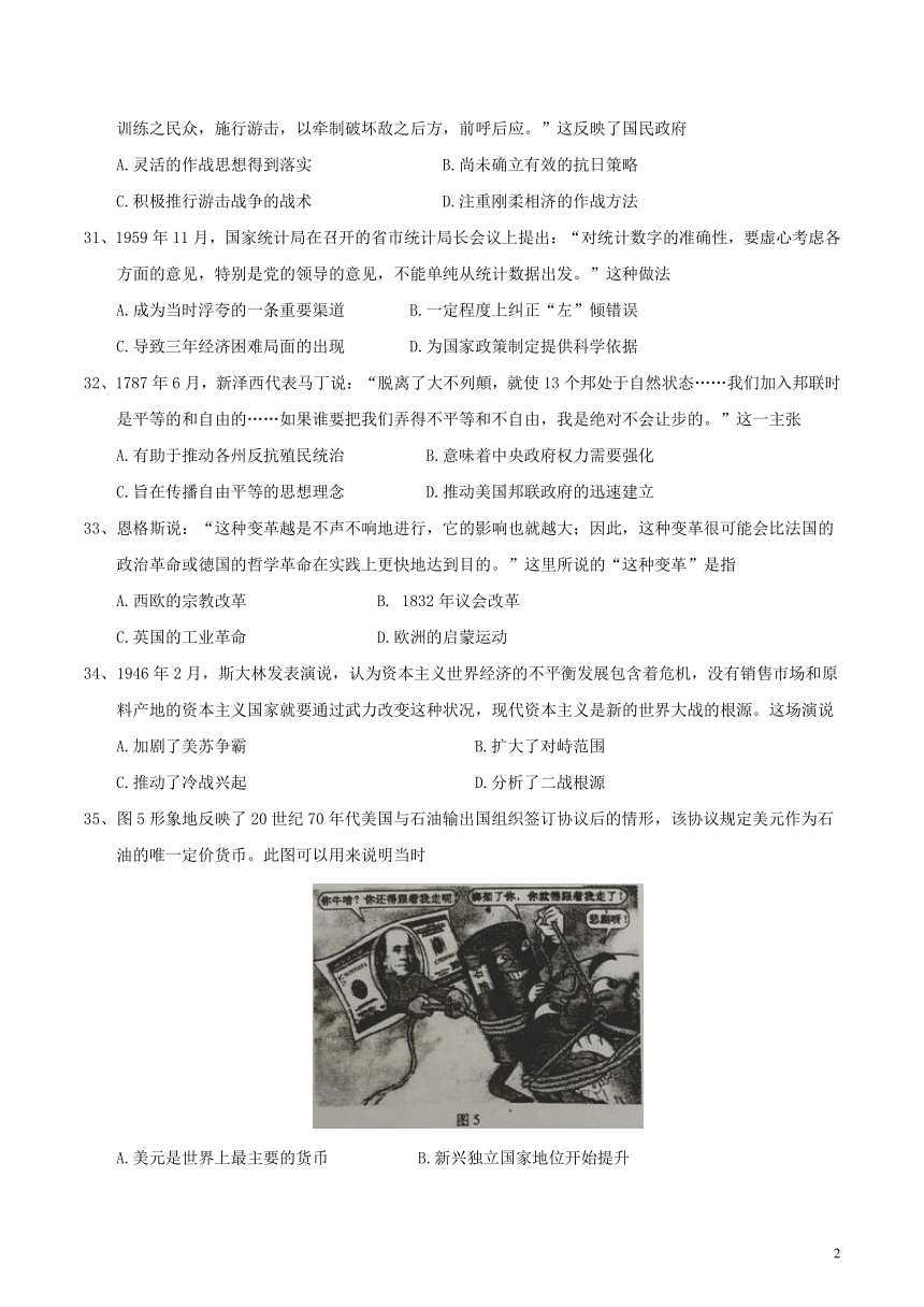 福建省莆田市2017届高三下学期3月教学质量检查文综历史试题