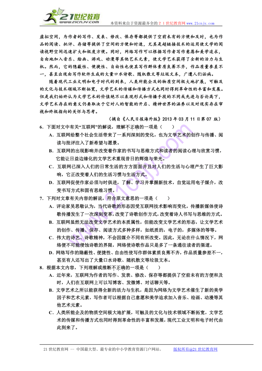 天津市宝坻区2013年高三综合模拟语文试卷