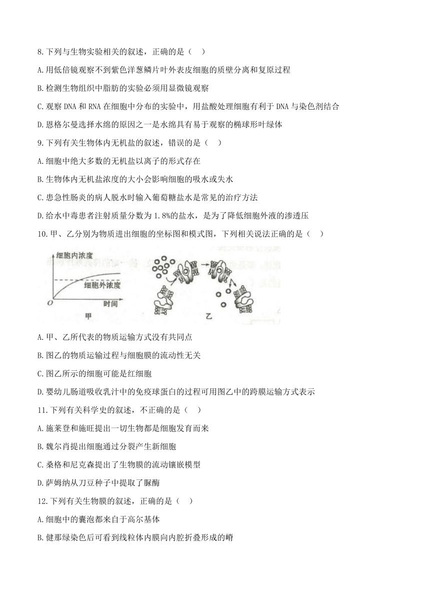 河北省衡水中学2019届高三上学期二调考试 生物