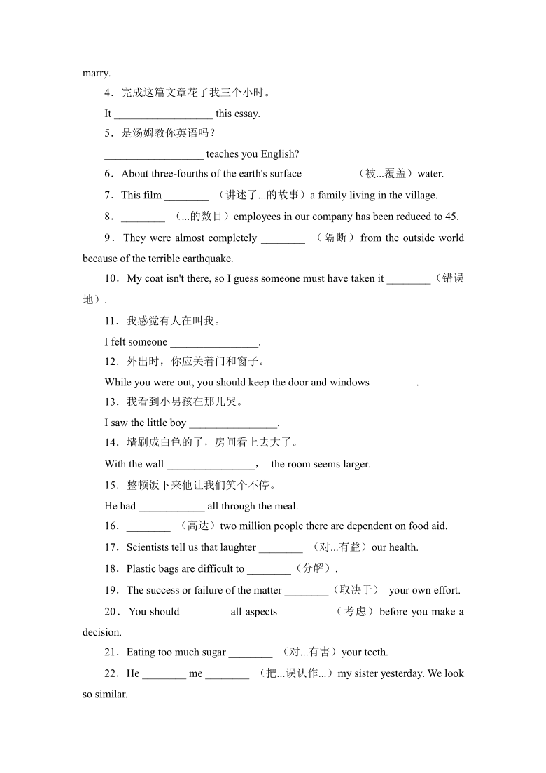 高中英语外研（2019）版必修二Unit6 Earth first单元基础能力检测（含答案）