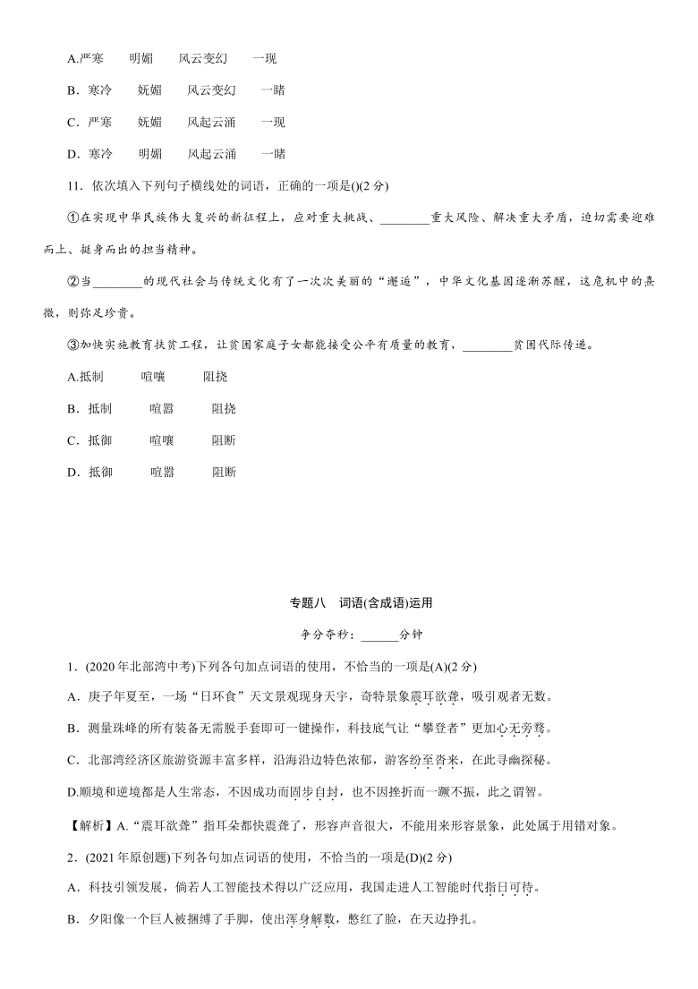 二分什么成语_成语故事简笔画(5)
