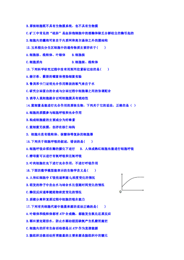 陕西省吴起高级中学2019届高三上学期期中考试生物试题