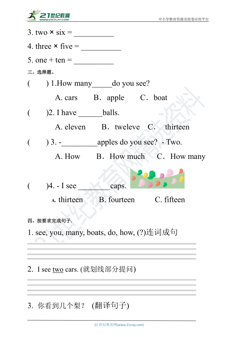 【口试+笔试】Unit 6 How many PA Let's learn练习（含答案）