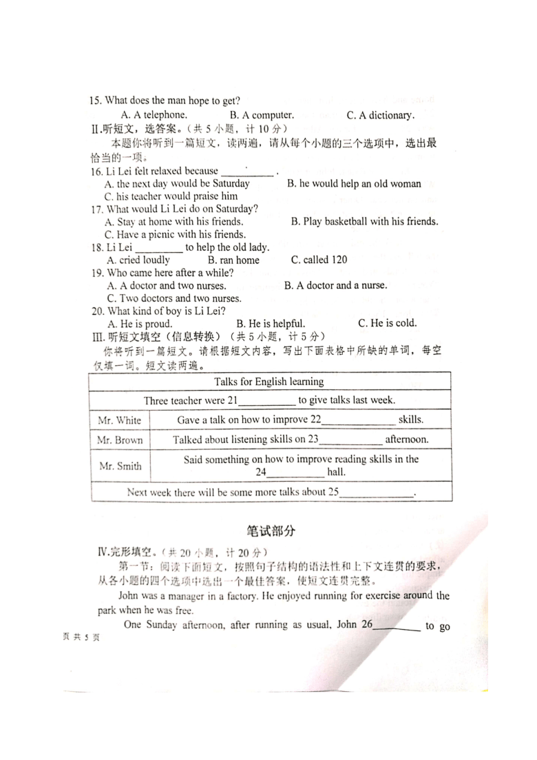 陕西省宝鸡市2020-2021学年第一学期九年级英语第一次月考试题（扫描版，含答案）