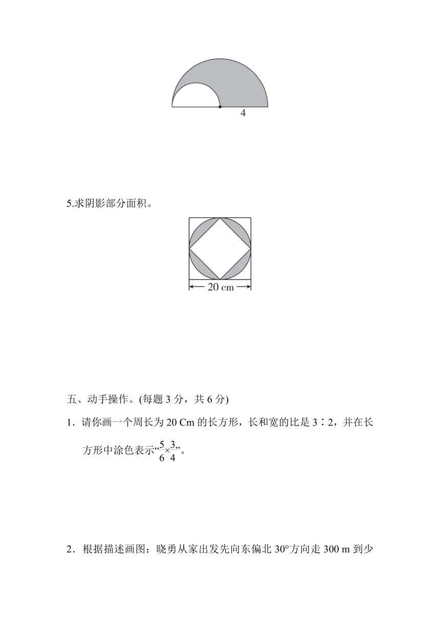 2018-2019学年六年级第一学期数学期末检测卷（含答案）