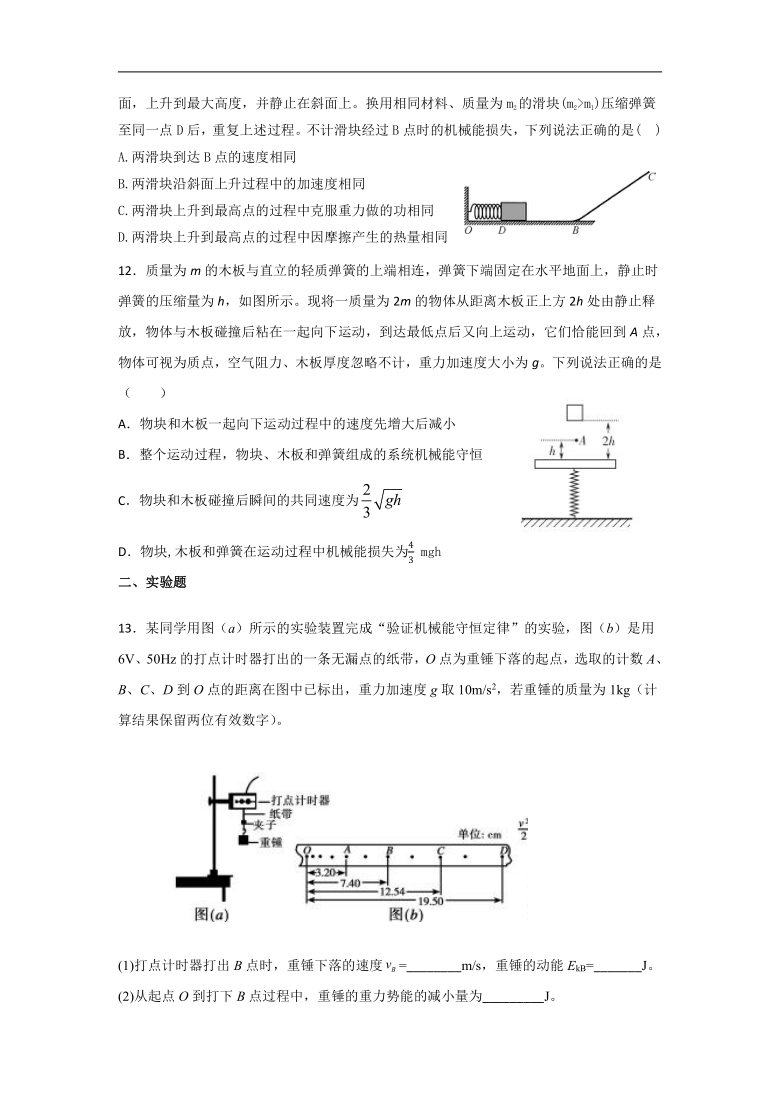 黑龙江宾县一中2021届高三上学期11月月考物理试卷 Word版含答案