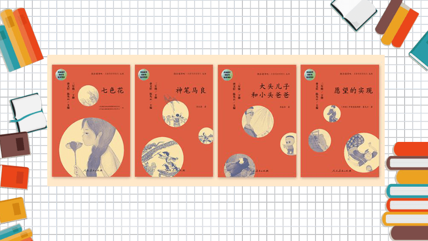 课件预览