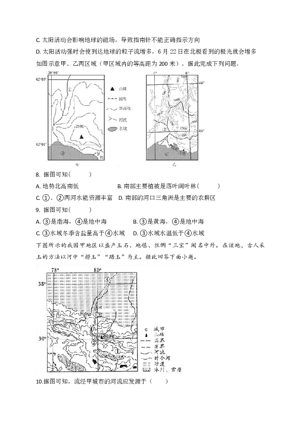 安徽省定远县第三中学2018-2019学年下学期高一开学考试地理试题