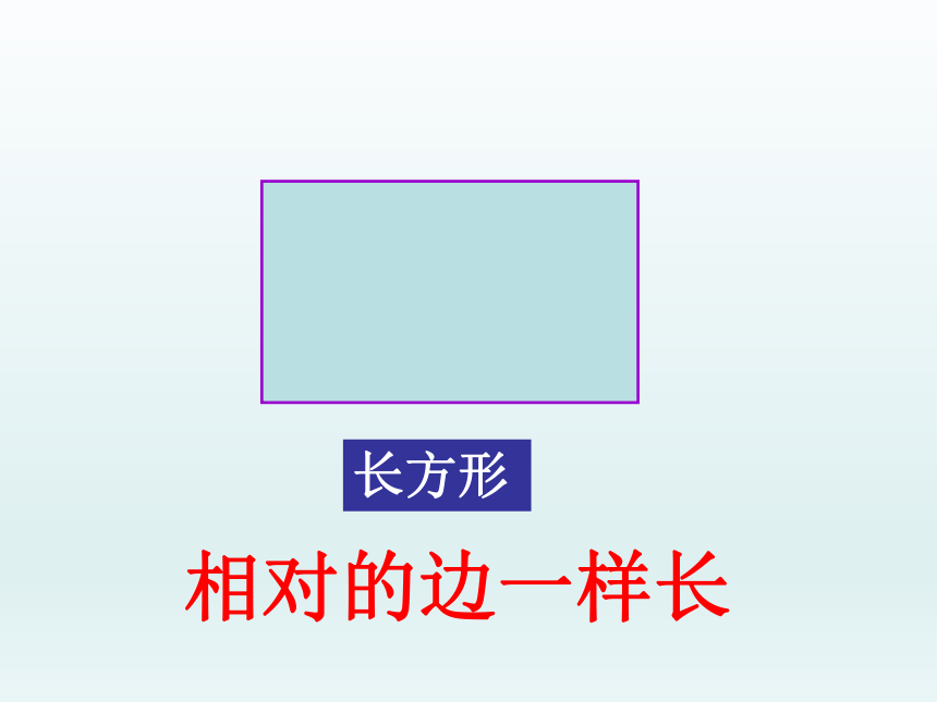 数学一年级下西师大版 3 认识图形 课件