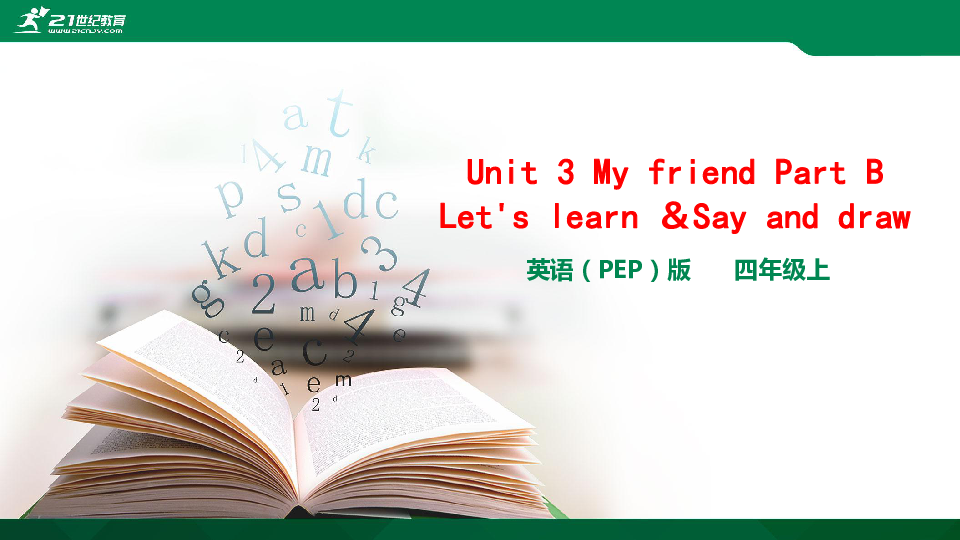 Unit 3 My friends Part B Let's learn 课件