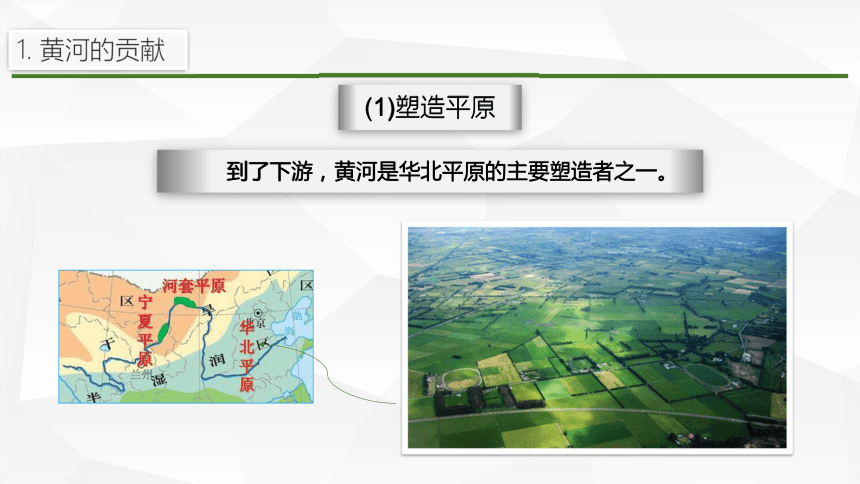 初中地理八上知識點課件117黃河的治理與開發中國的河流