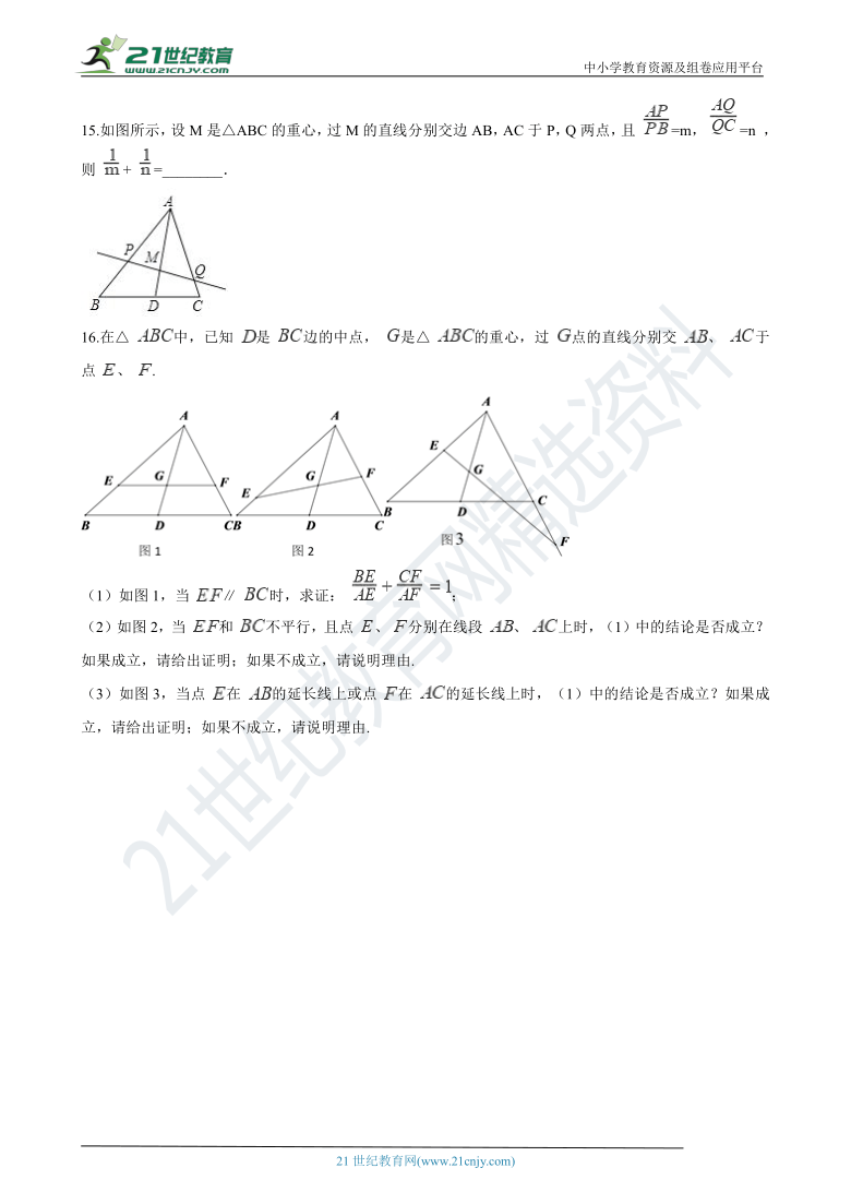 4.5 相似三角形的性质及应用 第一课时 同步训练（解析版）