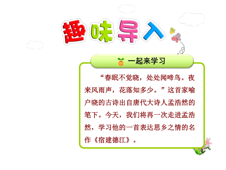 课件预览