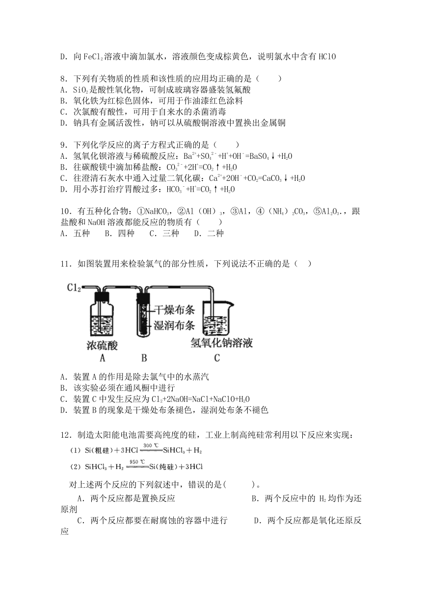 安徽省滁州市定远县育才学校2017-2018学年高一（普通班）下学期第一次月考化学试题