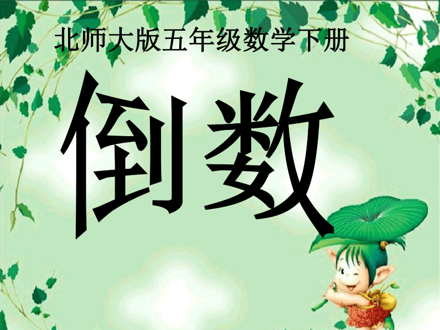 课件预览