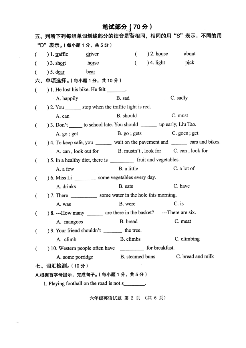 牛津译林版江苏省徐州市新沂市20192020学年六年级下学期英语期中试卷