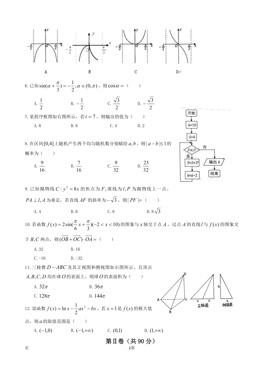 福建省闽侯第六中学2018届高三下学期期中考试数学（文）试题+PDF版含答案