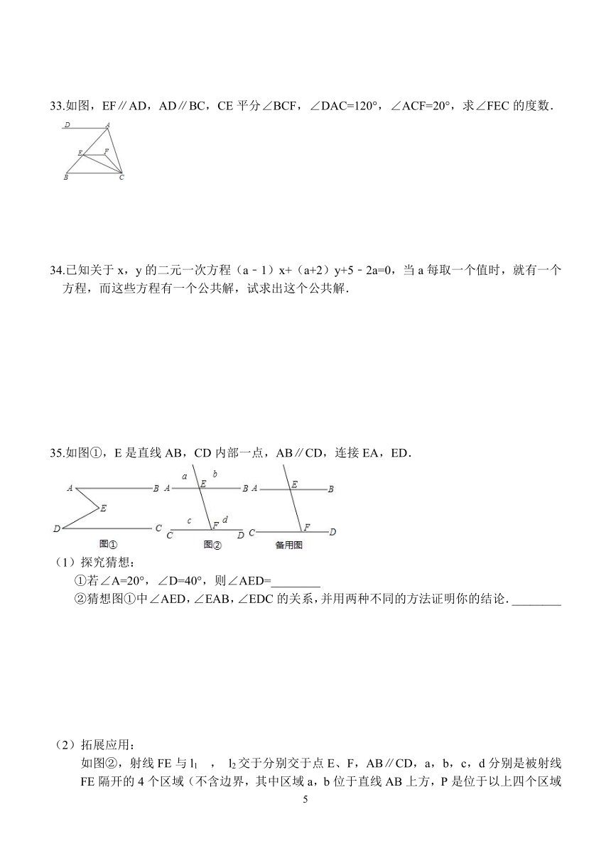 2017-2018学年苏科版七年级下册数学期末综合练习试卷含答案解析