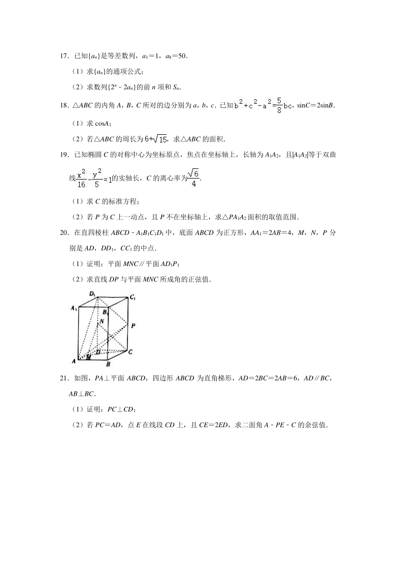 2020-2021学年陕西省商洛市高二上学期期末数学试卷（理科） （word解析版）