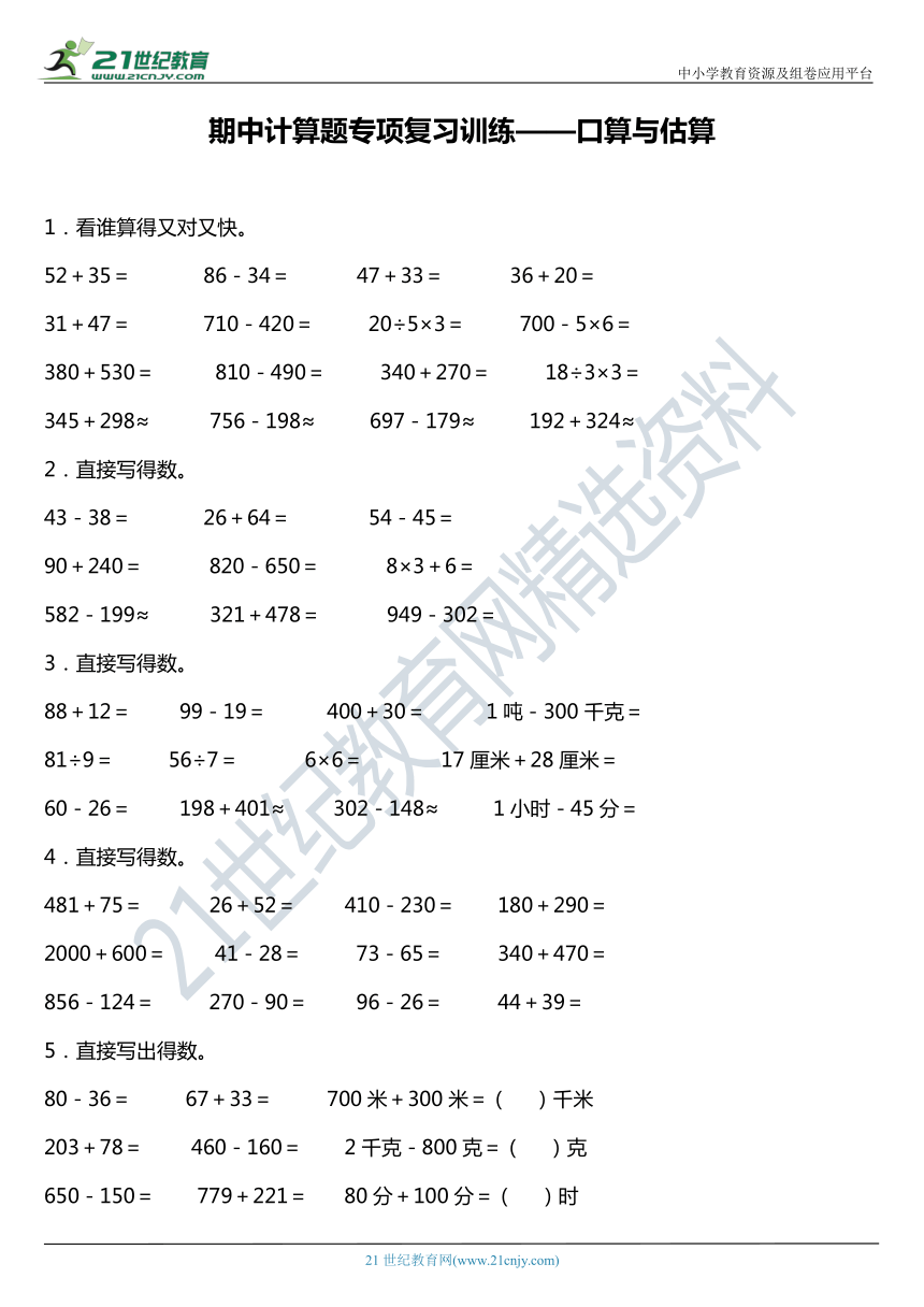 课件预览