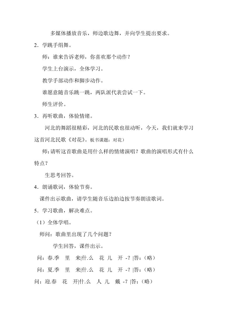 课件预览