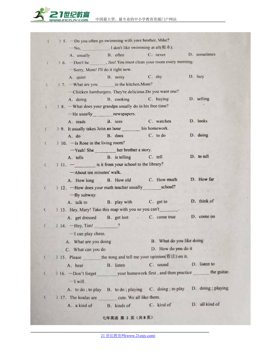 辽宁省台安县2017-2018学年七年级下学期期中考试英语试题（扫描版含答案）