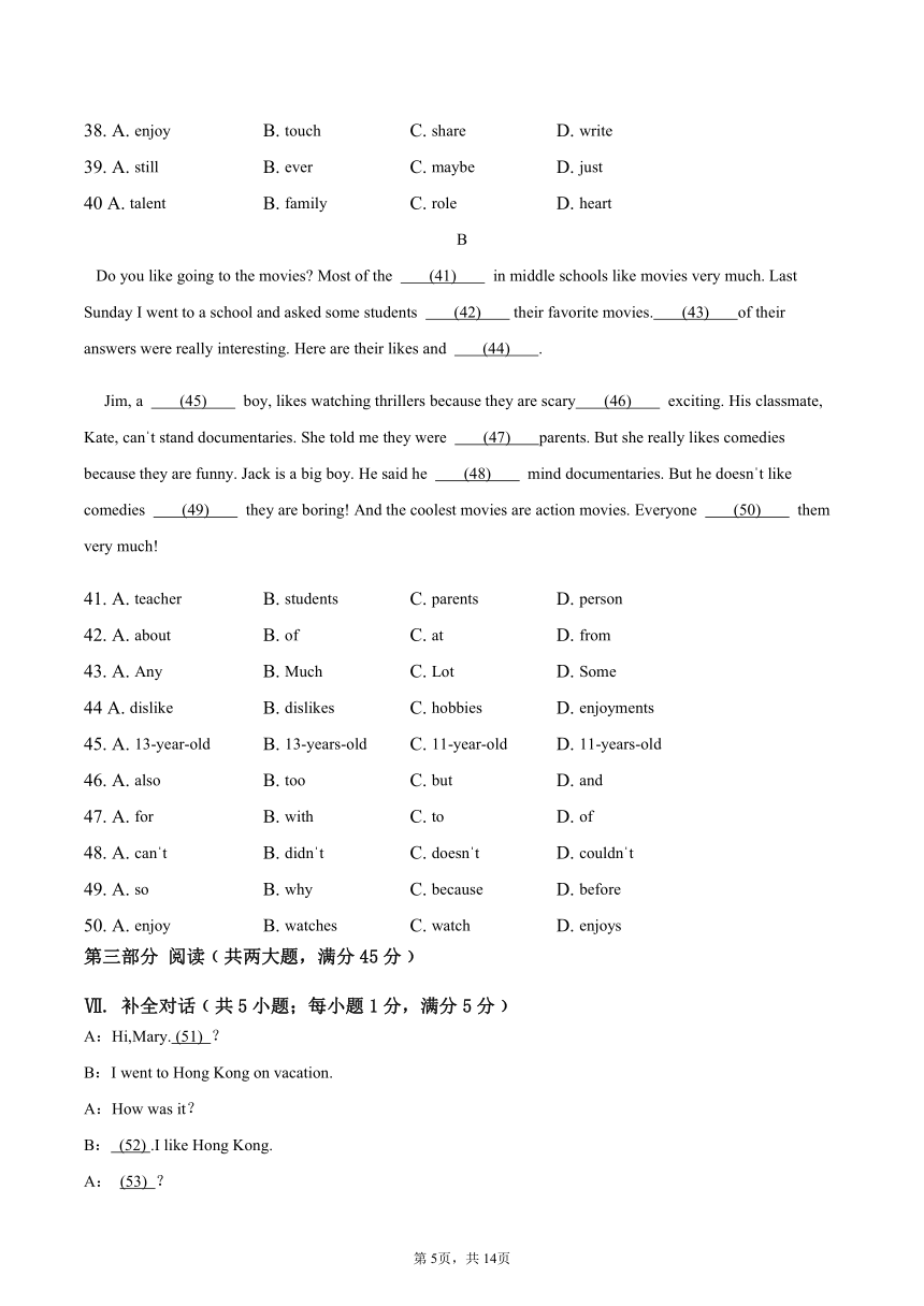 安徽省滁州市定远县育才学校2021-2022学年八年级上学期期中考试英语试题（word版，含答案）